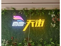 山西發(fā)光字影響制作周期的因素有那些呢？山西德軒發(fā)光字和您分享