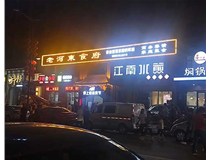 樹(shù)脂立體發(fā)光字的定義和特點(diǎn)是是什么呢？山西德軒發(fā)光字為您解讀