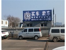 【德軒案例】反光標(biāo)牌，扣板 pvc——晉源區(qū)萬國二手車市場(chǎng)