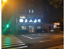 不銹鋼發(fā)光字的特點(diǎn)有哪些呢？山西德軒做字廠為您解答