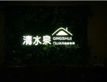 發(fā)光字不亮的原因及解法方法有哪些呢？山西德軒做字廠分享