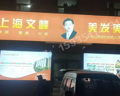 山西現(xiàn)代經(jīng)貿(mào)技工學校——燈箱