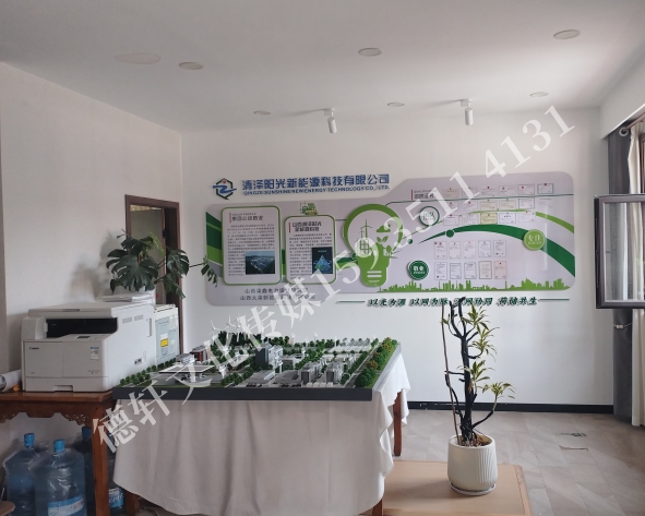 清潔陽(yáng)光能源公司—文化背景墻-副本