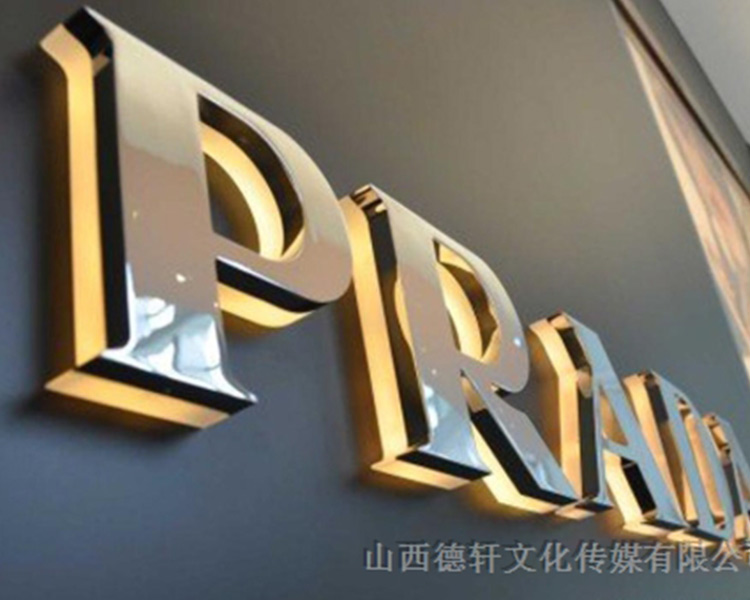 德軒公司發(fā)光字邊框有什么類型？